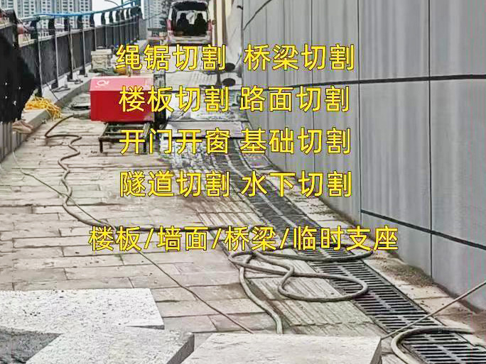 广州切割